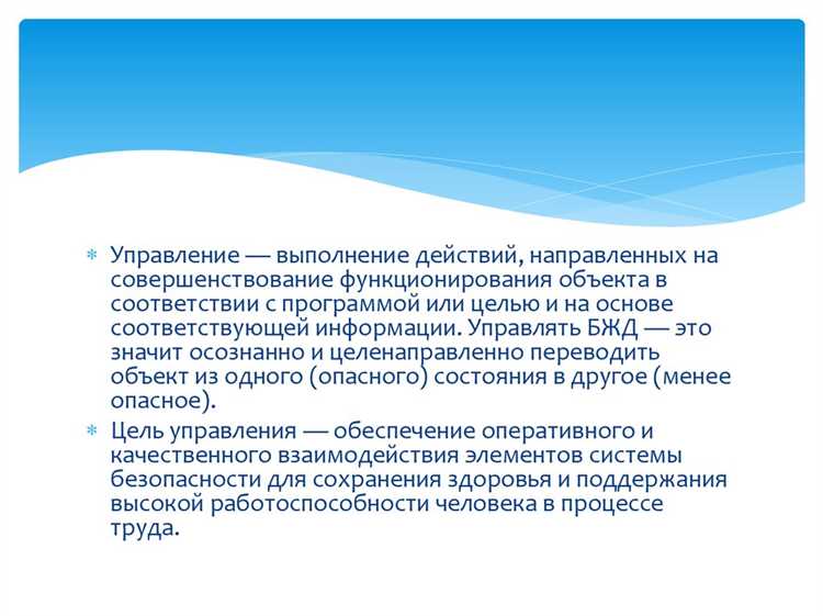 Обучение и проверка знаний сотрудников по охране труда