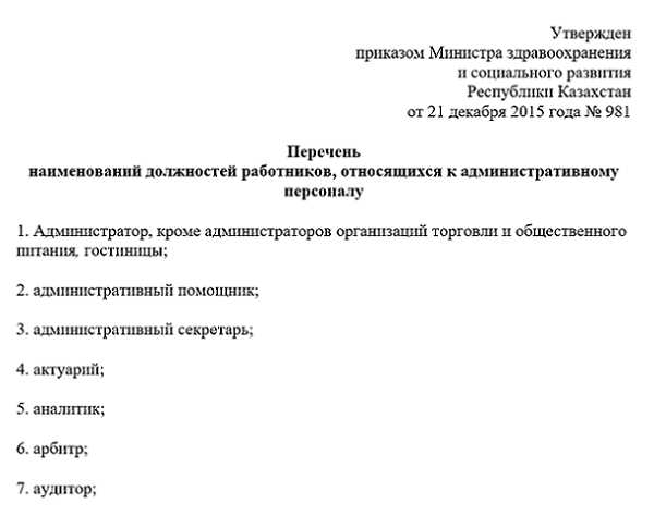 Особенности распределения обязанностей в зависимости от отрасли