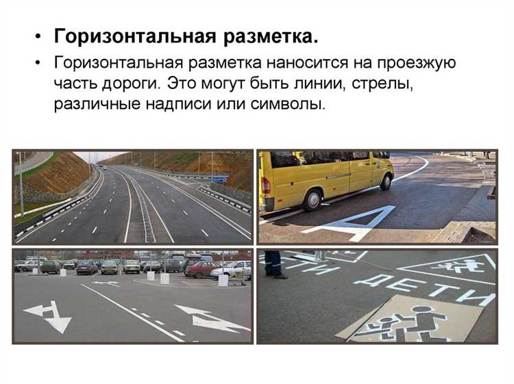 Кто отвечает за разметку на дорогах Кто отвечает за разметку на дорогах