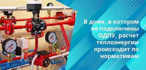 Как рассчитывается отопление в местах общего пользования