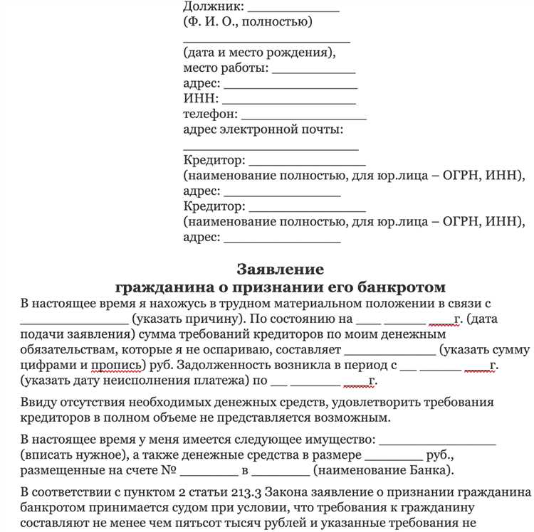Роль арбитражного управляющего в начале процедуры