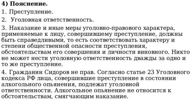 Кто предупреждает эксперта об уголовной ответственности