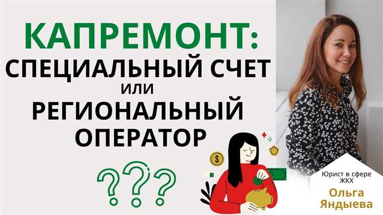 Кто принимает решение о расходовании средств со специального счета Кто принимает решение о расходовании средств со специального счета