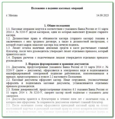 Особенности контроля при использовании онлайн-касс и эквайринга