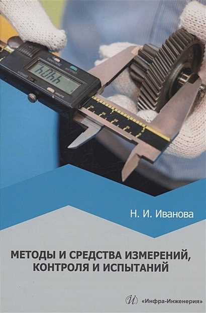Обжалование решений и повторная аттестация методик