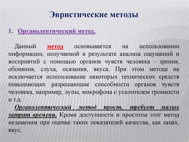Критерии оценки точности и воспроизводимости методик