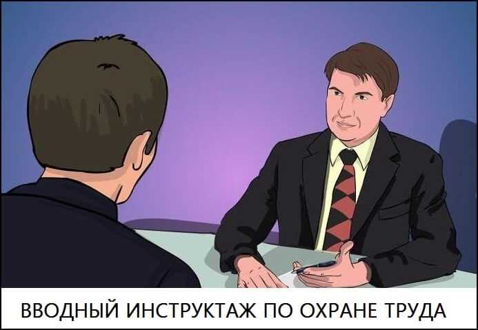 Порядок повторного инструктажа и обновления информации