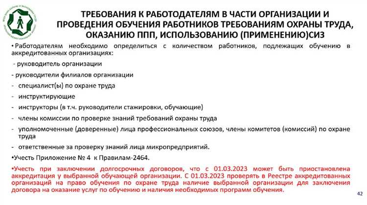 Наиболее распространённые ошибки работников при проверке знаний