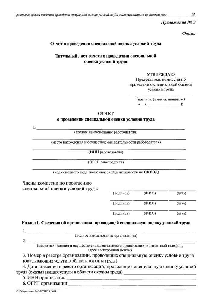 Роль работодателя в подготовке итогового отчета