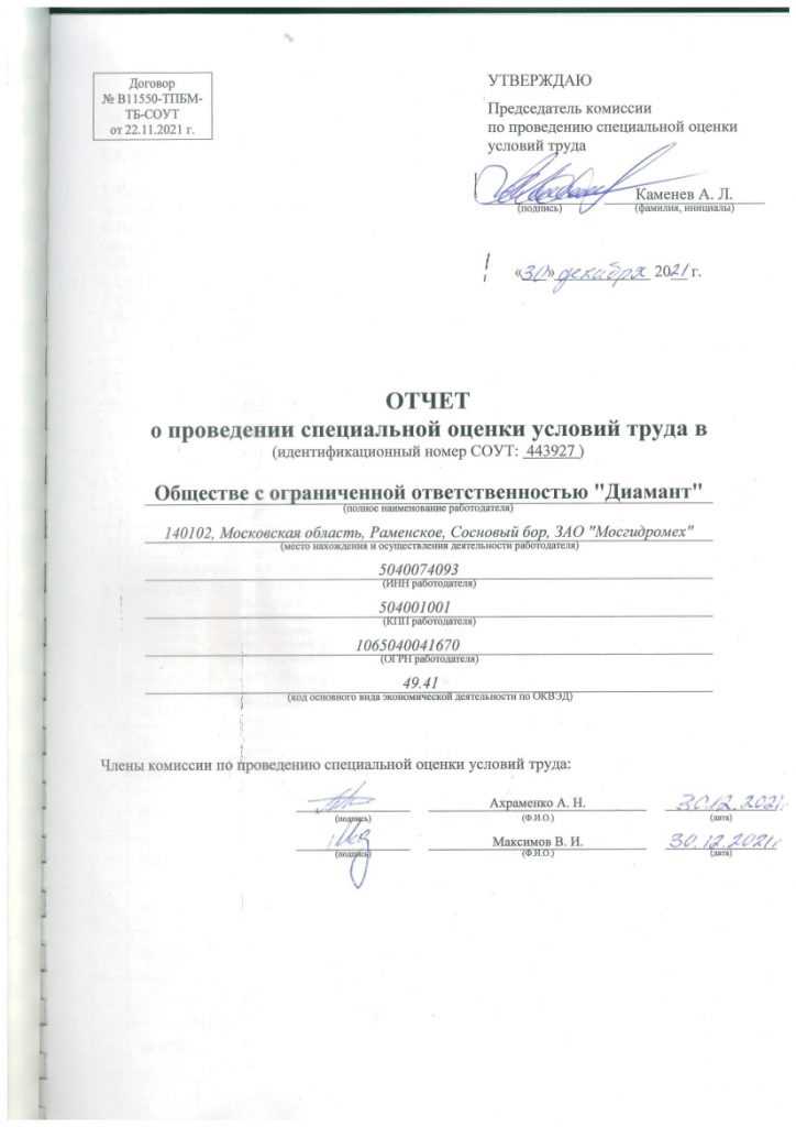 Документы и сведения, которые должен предоставить работодатель