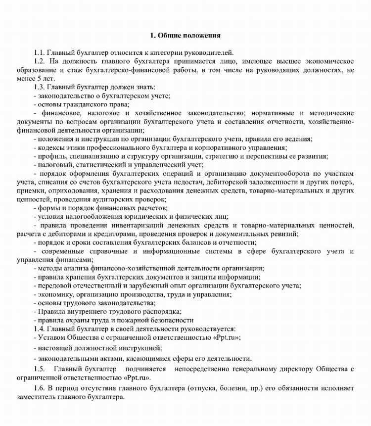 Нормативные акты, регулирующие оплату труда бухгалтеров