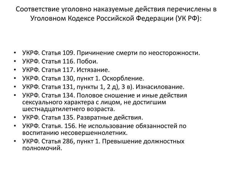 Особенности наказания за служебный подлог и злоупотребление полномочиями