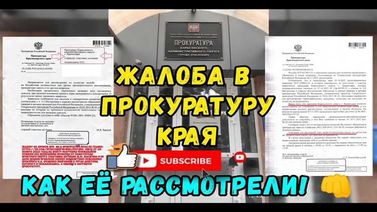 Обращение в Следственный комитет при бездействии прокурора