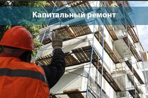 Жалоба в региональный фонд капитального ремонта многоквартирных домов