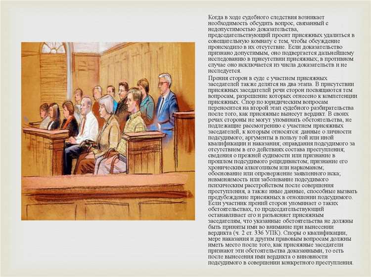 Роль председательствующего судьи при составлении документа