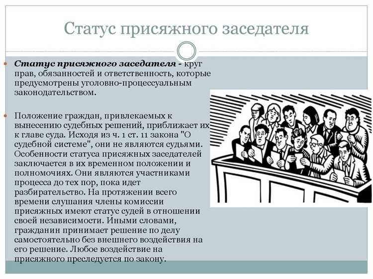 Какие вопросы формулирует суд для присяжных