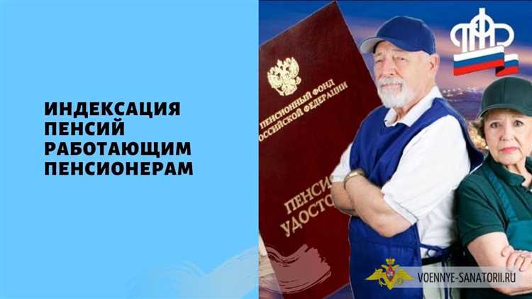 Расчет индексации для разных видов пенсий