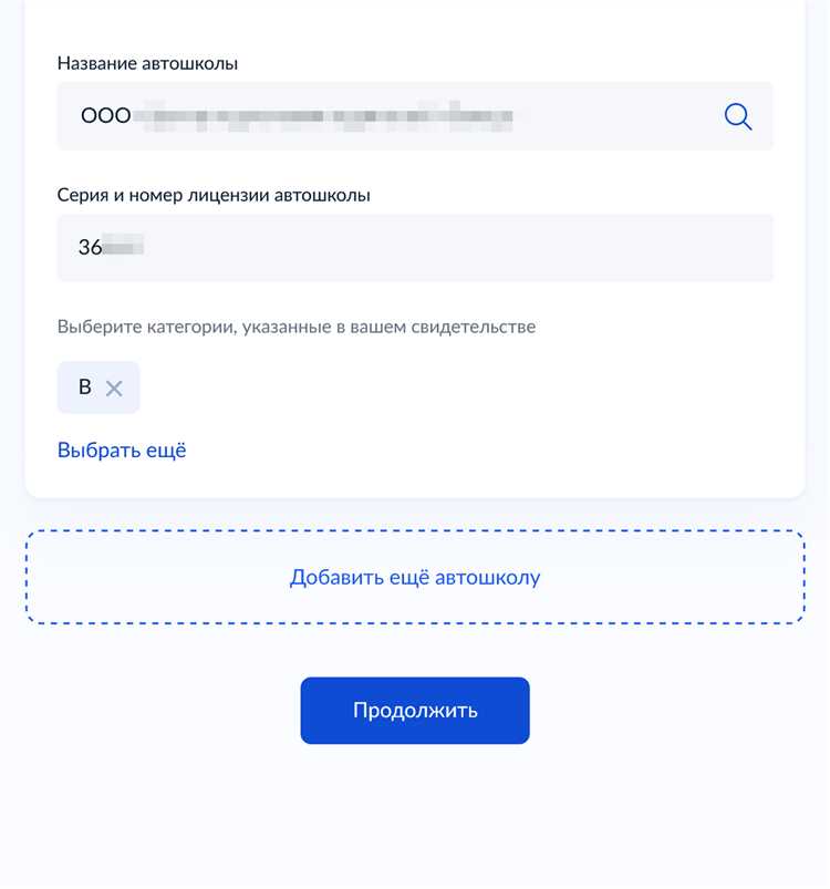 Продление через Госуслуги
