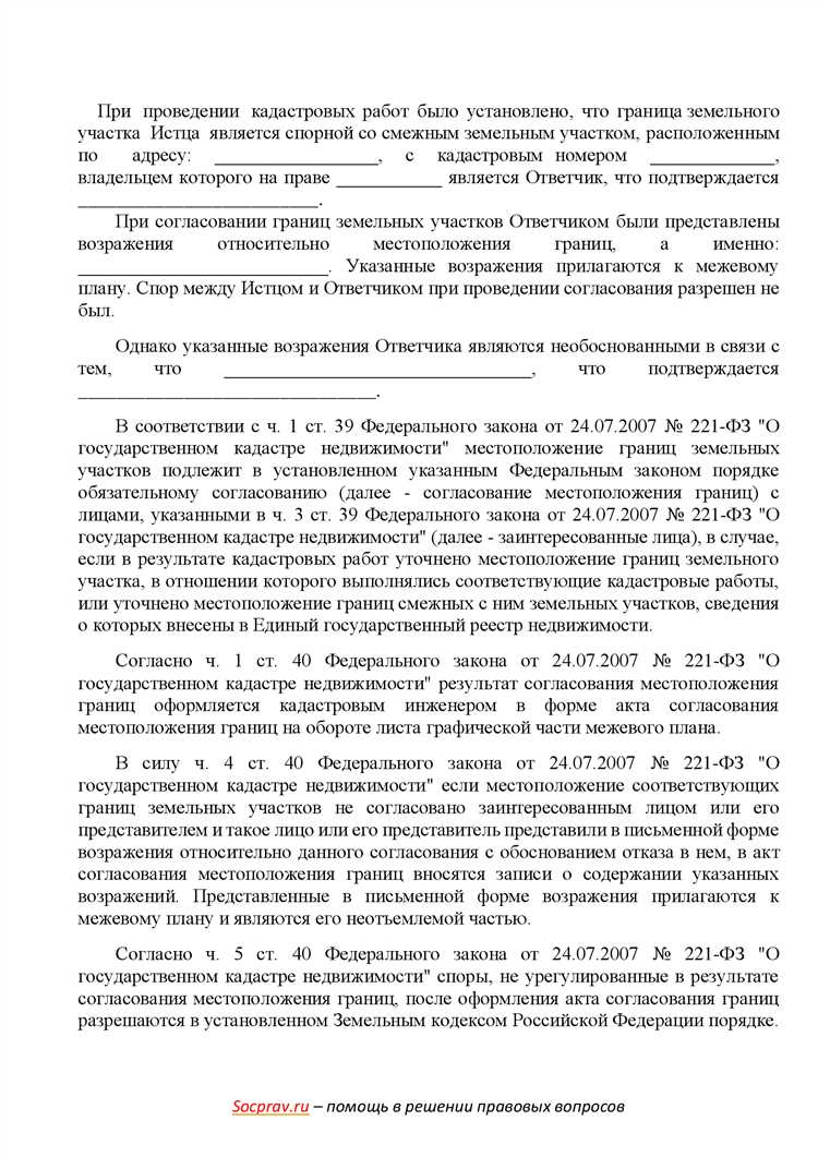 Роль межевания в решении споров о границах