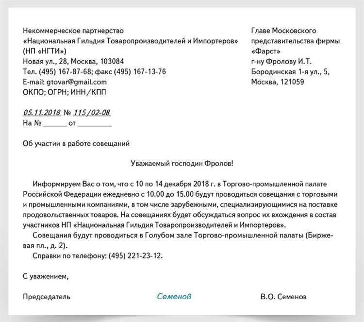 Формулировка цели уведомления в официальном стиле