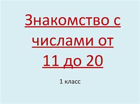 Различие между 