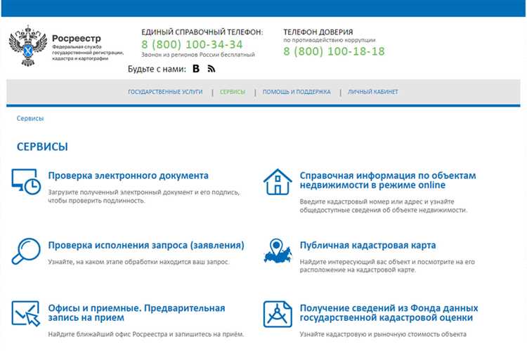 Как найти номер права через МФЦ