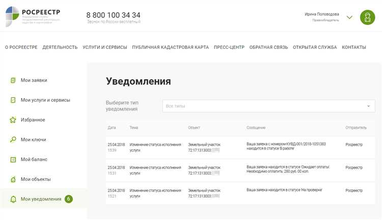 Различие между номером права и кадастровым номером