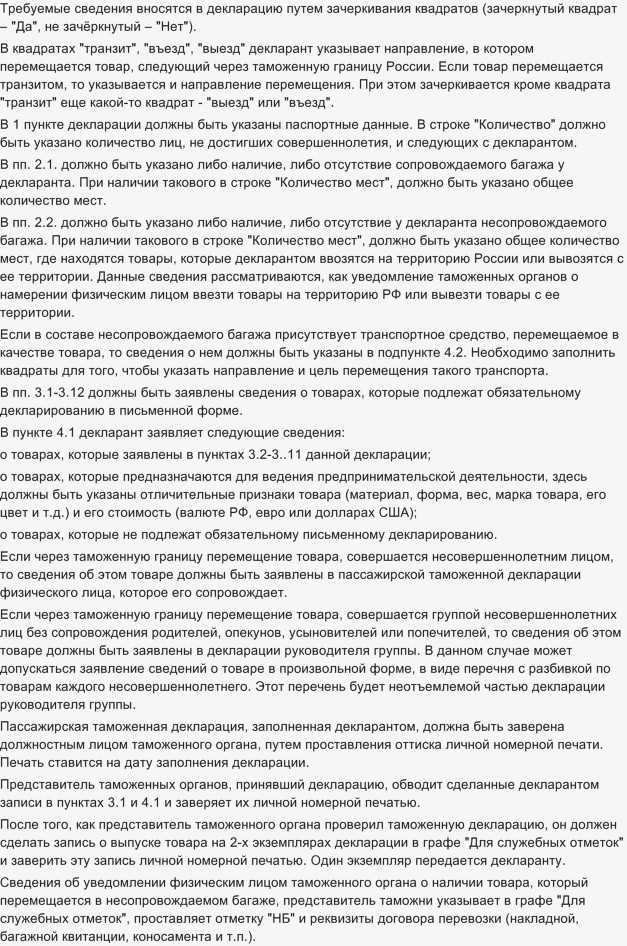 Проверка электронного уведомления о доставке посылки