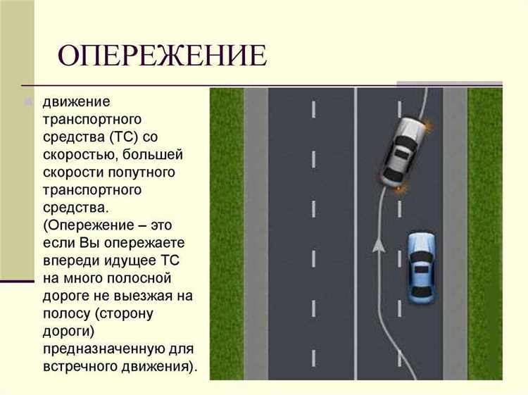 Обгон на трассе и городских улицах: различия