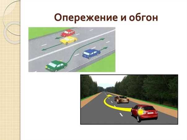 Риски опережения в плотном потоке транспорта