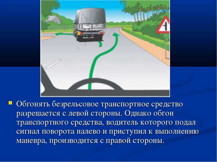 Особенности обгона на поворотах и подъемах