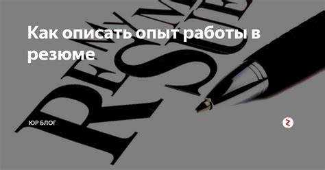 Правильная последовательность и хронология опыта