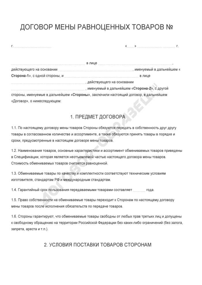Ответственность сторон за нарушение графика платежей