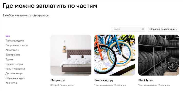 Привязка второй части оплаты к выполнению обязательств