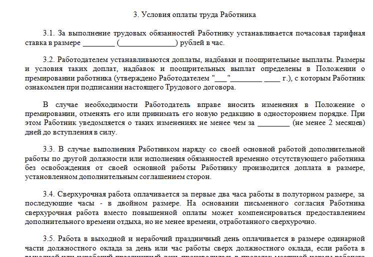 Указание сроков внесения каждой части платежа
