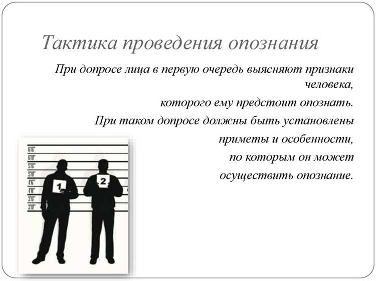 Невозможность опознания при несоответствии законам процедуры