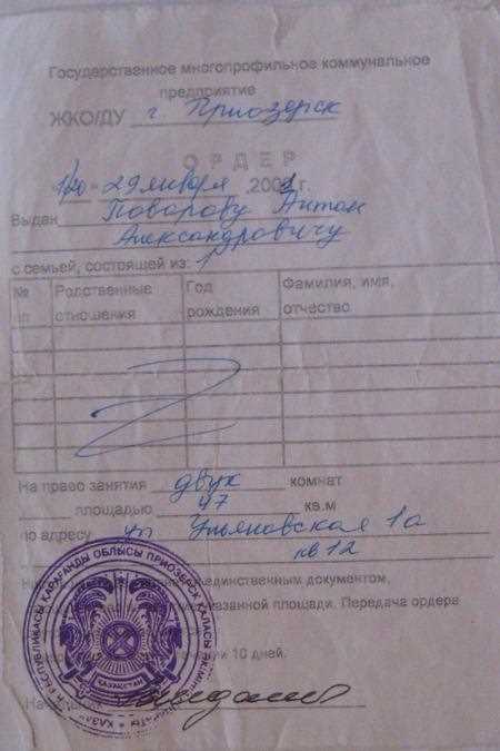 Возможные ограничения и условия использования ордера