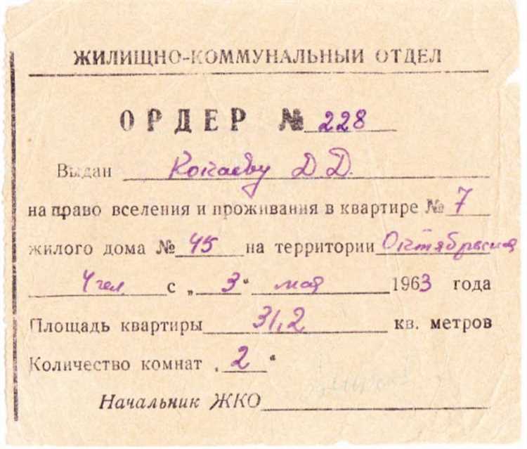 Ответственность жильцов и органов при нарушении условий ордера
