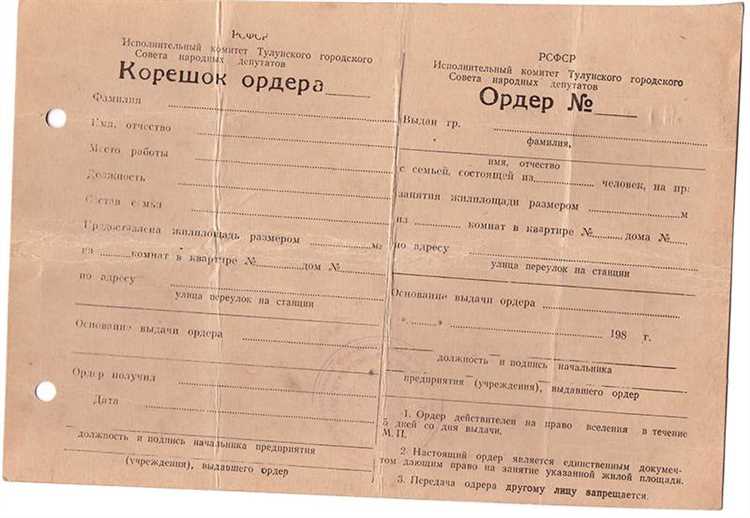 Как определить, кому выдаётся ордер на квартиру