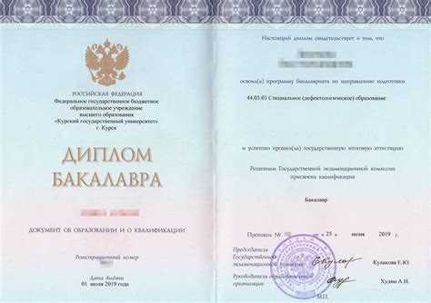 Пошаговая инструкция подачи заявления на исправление