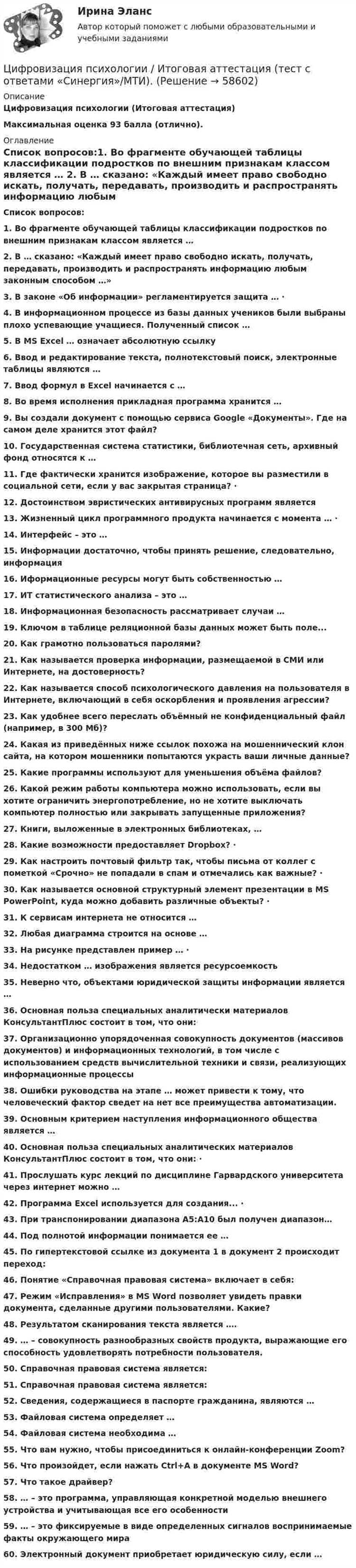 Пошаговое руководство по оформлению юридических документов