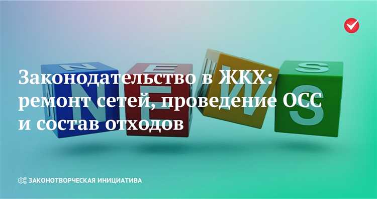 Какие решения принимает Общее собрание собственников