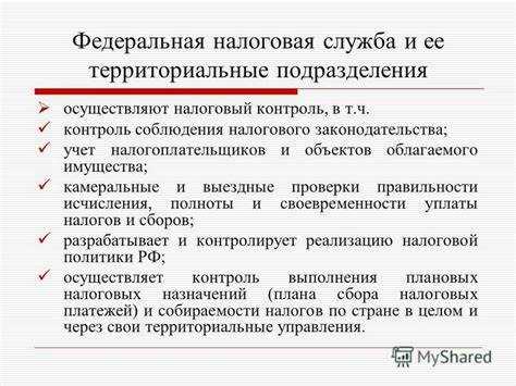 Отдел регистрации и учета налогоплательщиков чем занимается