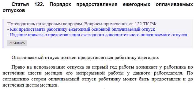 Можно ли перенести неиспользованный отпуск на период перед декретом