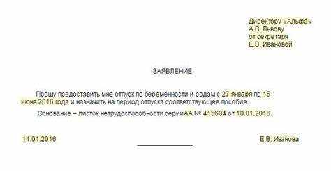 Сколько дней отпуска можно взять до выхода в декрет