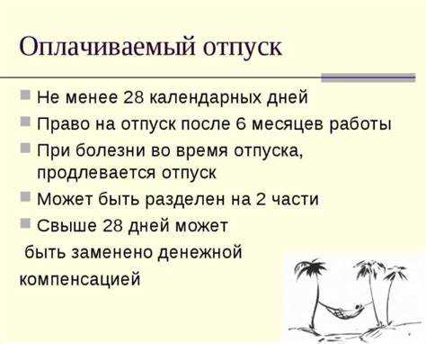 Как оформить заявление на отпуск перед декретом