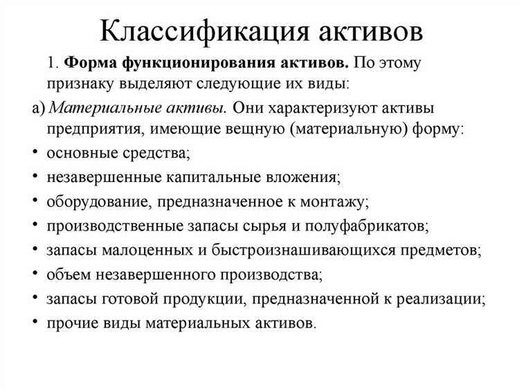 Перечислите критерии актива который является основным средством Перечислите критерии актива который является основным средством