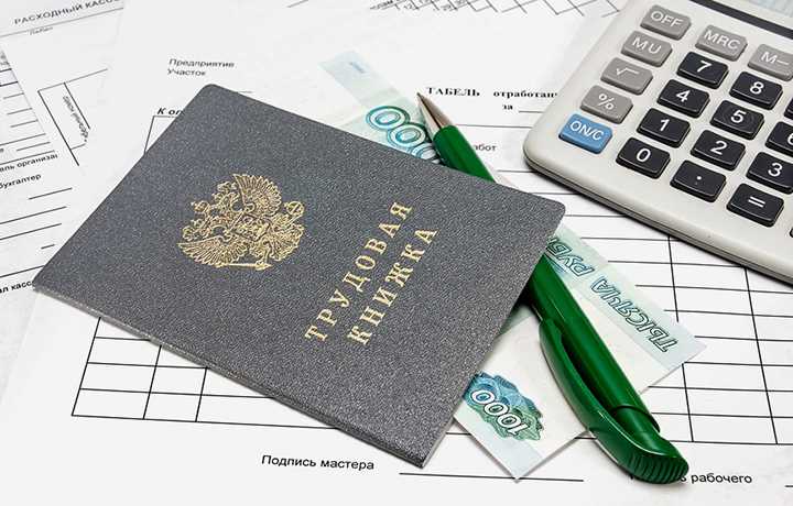 Период сохранения среднего заработка что это