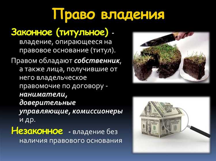Признание и исполнение иностранных решений о собственности