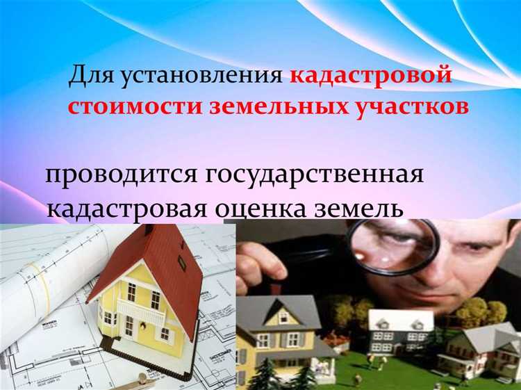 Почему кадастровая стоимость ниже рыночной земельных участков